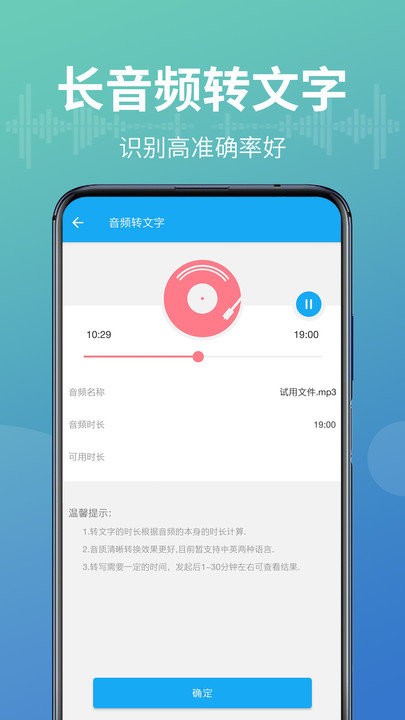 一键文字转语音app