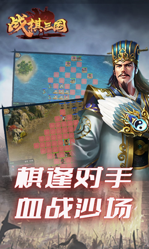 战棋三国小七平台
