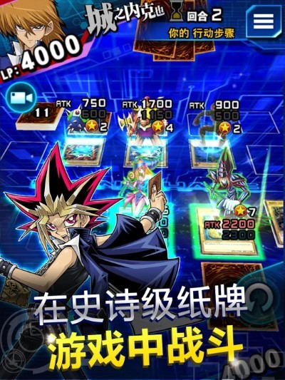 游戏王决斗链接国际版(Duel Links)