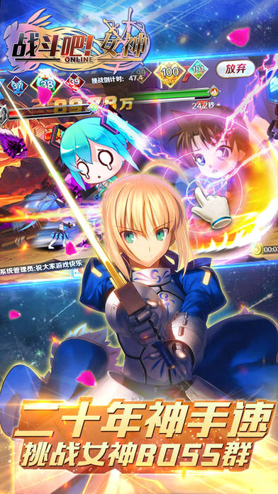 战斗吧女神手机版