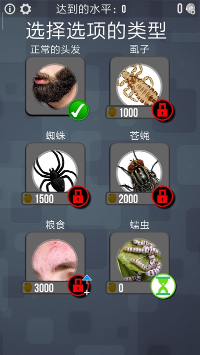 剃须刀模拟器手机版下载