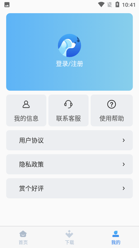 来嗅fdm网页视频下载app