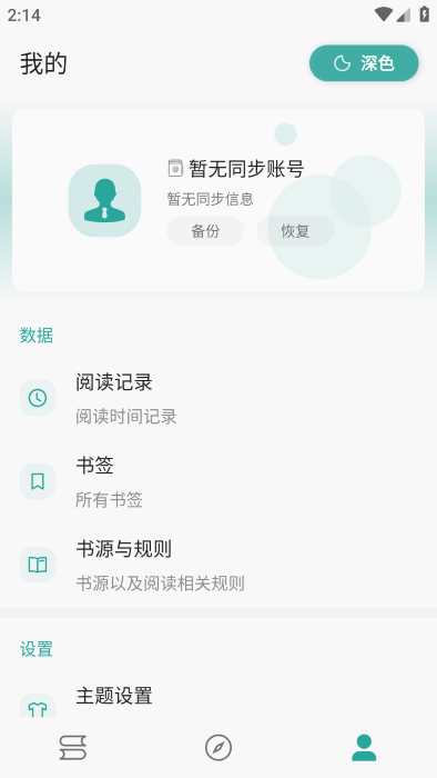 悦牍小说app