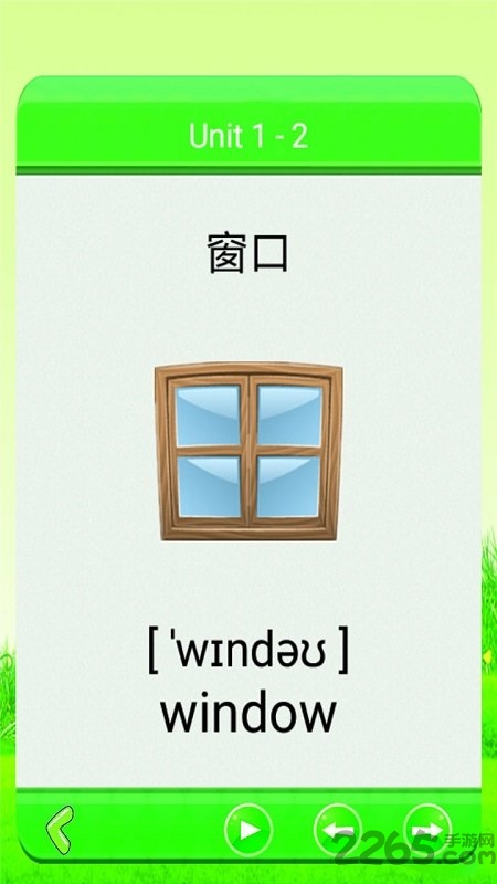 四年级英语上下册手机版下载