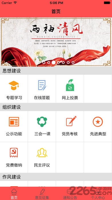 航天万源实业党建