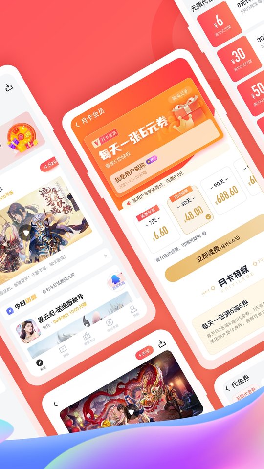 六六手游交易app