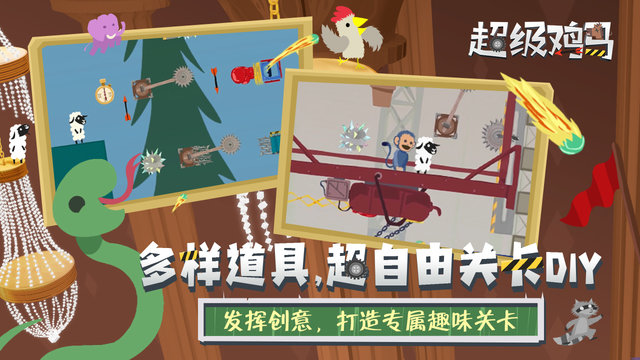 超级鸡马小游戏 超级鸡马手机下载版