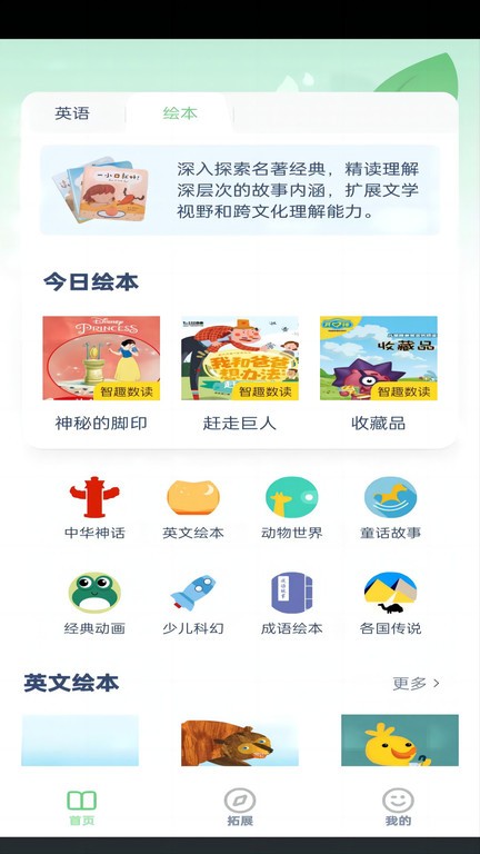 八年级英语点读app免费版