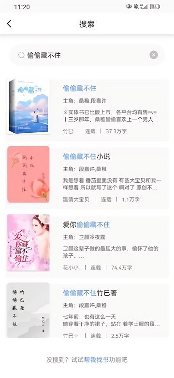 好阅小说app官方版