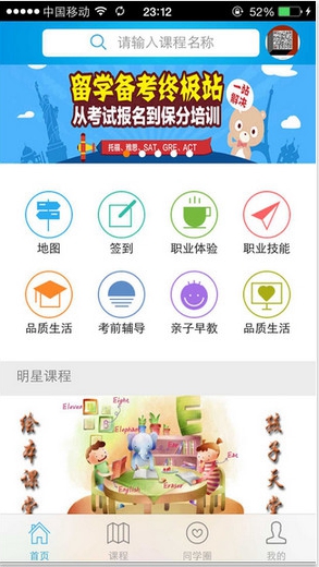 朝阳e学习手机客户端