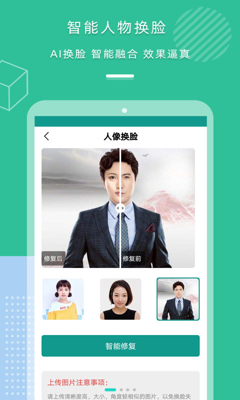 老照片修复专家app最新版