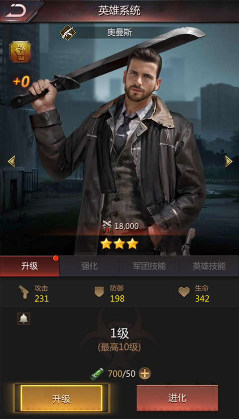 破晓的曙光英雄系统攻略大全