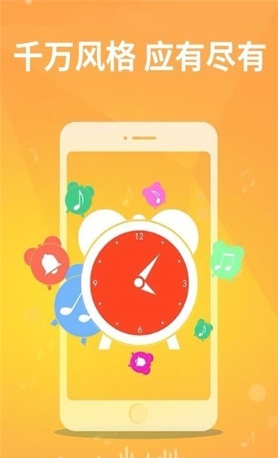 老人手机铃声客户端