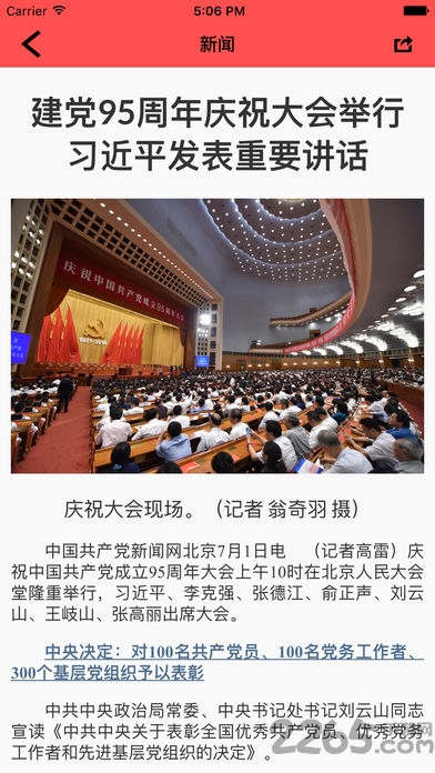 航天万源实业党建