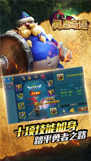 勇者奇迹ol手游