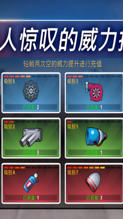 绝地卡车大乱斗游戏