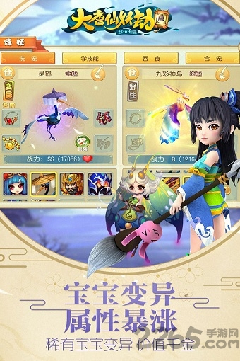 大唐仙妖劫网易版