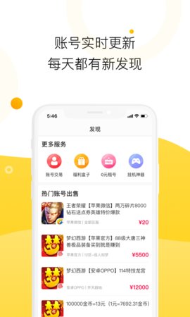 淘手游福利宝最新版下载