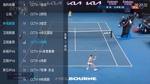 秒看直播港澳台盒子最新版