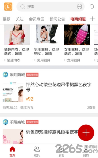 乐陌商城app