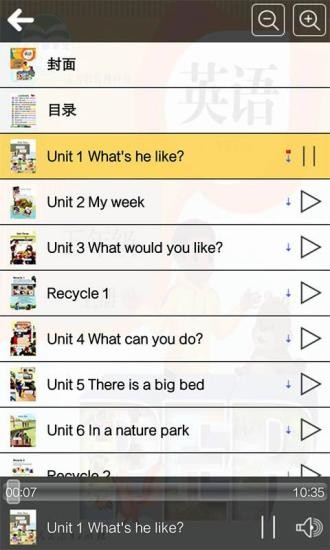人教版五年级英语上册跟读电子版