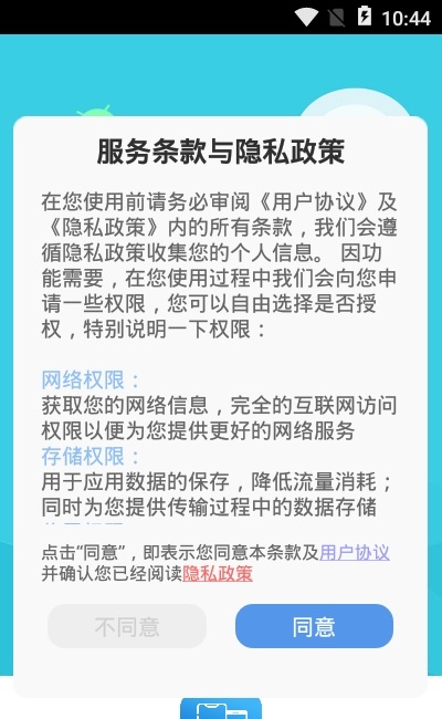 换机大侠软件下载