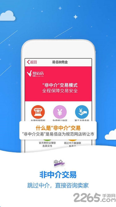 易佰店淘宝店铺交易