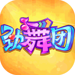 多游版本劲舞团手游