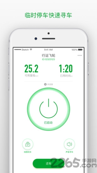 行运兔出行手机版下载