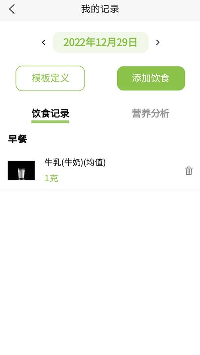 腾安健康食谱管理平台