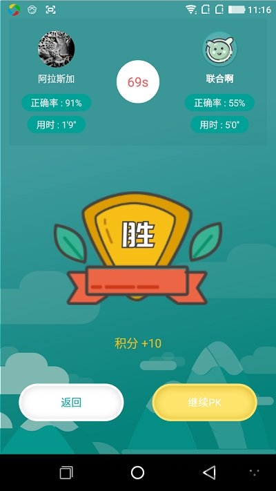 八方糖单词手机版