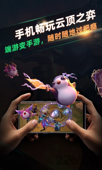 北极猩云电脑app