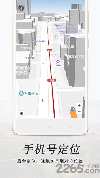 手机定位搜索软件