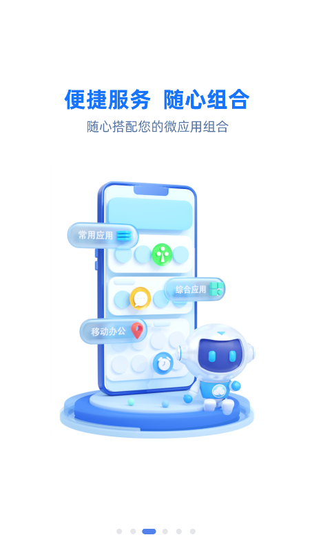 云助理官方版app