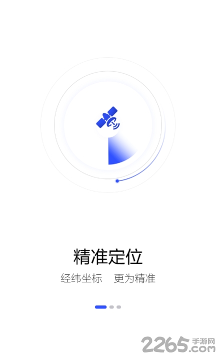 云上手机定位软件