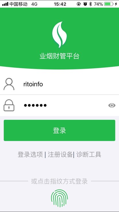 粤烟财管平台最新版