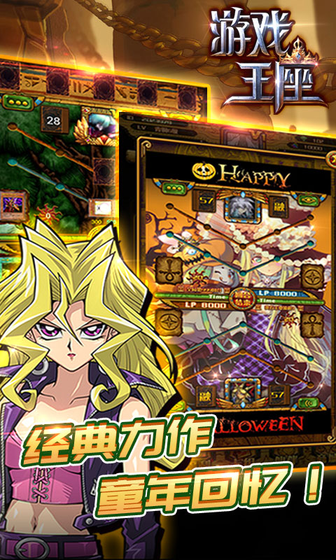 游戏王座百度版