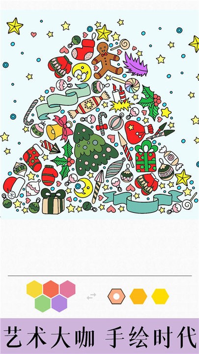 花花数字涂色小游戏