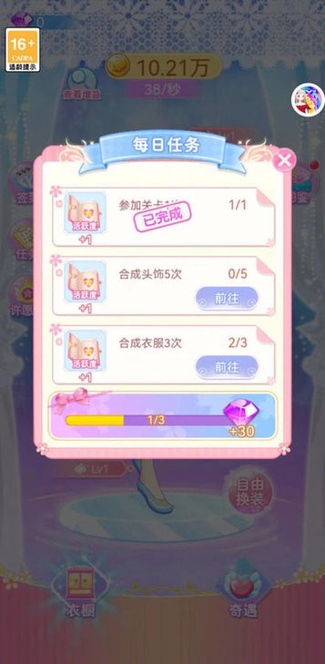 换装衣橱游戏最新版