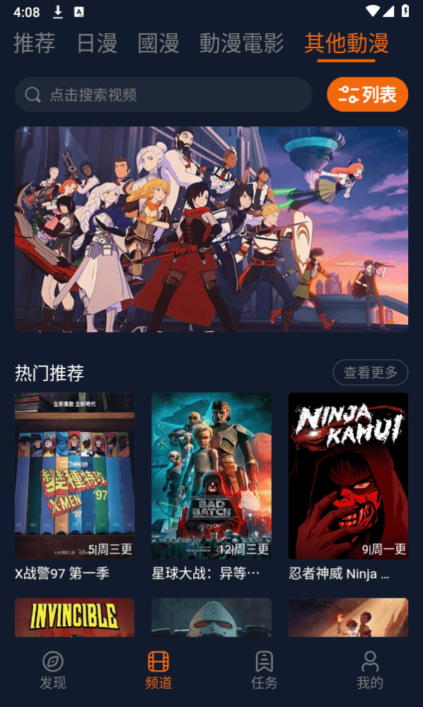 jocy2024囧次元app官方下载 jocy囧次元app最新版下载