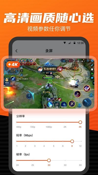 录屏大师专家app