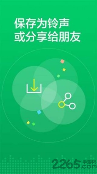 语音秀手机软件