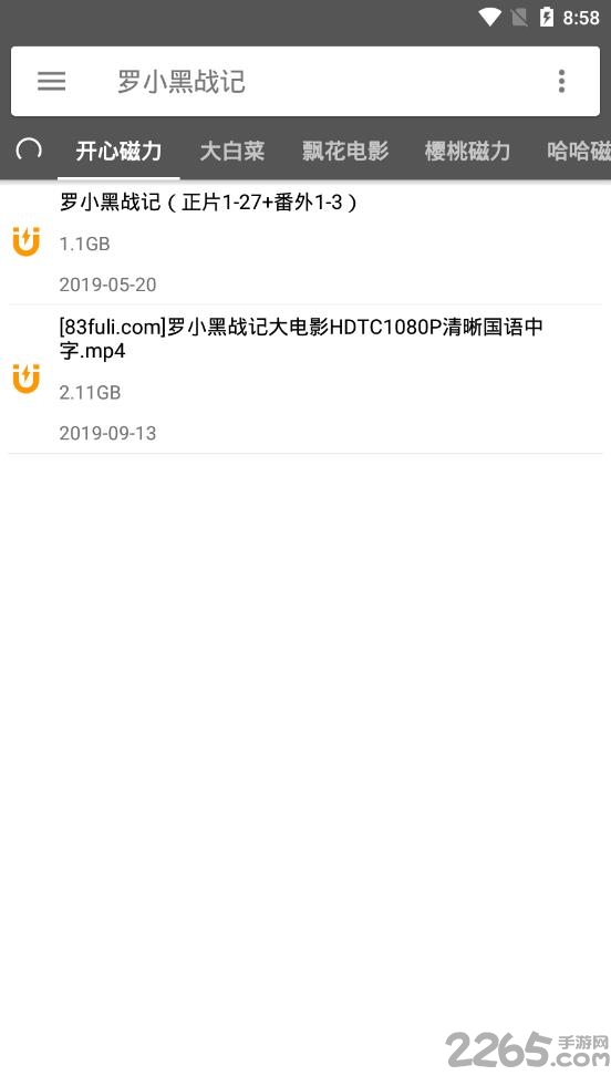 鲨鱼搜索app 鲨鱼搜索最新版下载
