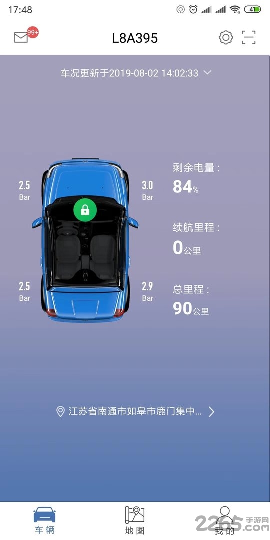 迈迈智行软件app