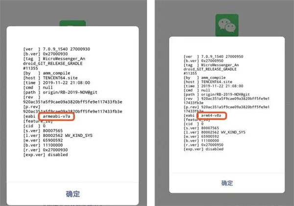 微信32位和62位怎么区分 手机微信区分32位和62位教程