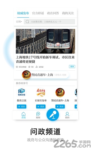 点点新闻手机版
