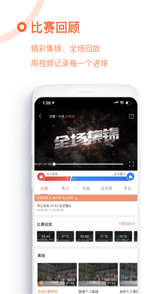 我奥篮球直播app(我奥体育)