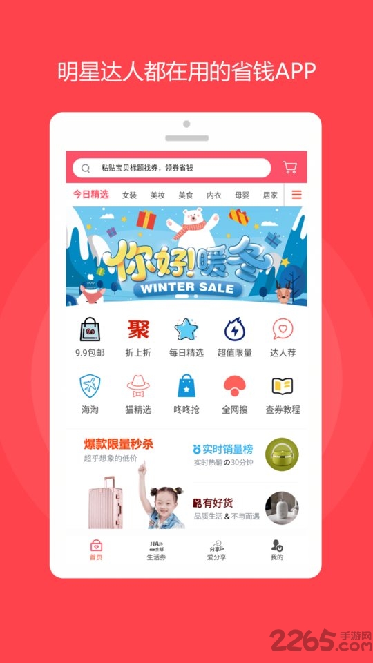 花花达人优惠券