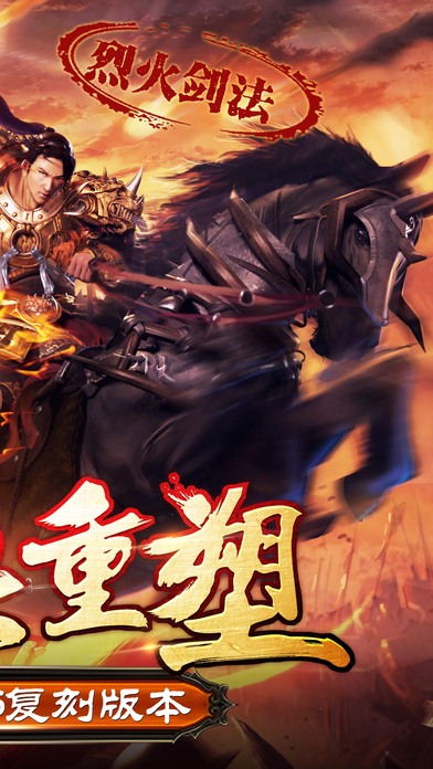 至尊传奇h5合击37游戏