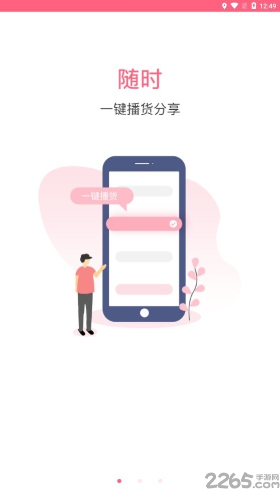 聚美到家app